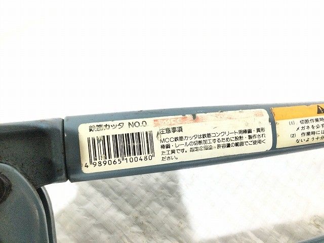 手動式 鉄筋切断機117336