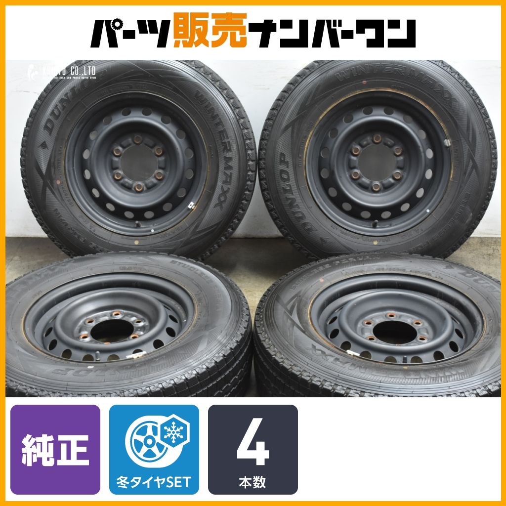大 トヨタ 200 ハイエース 純正 15in 6J 35 PCD139.7 ダンロップ ウインターマックス SV01 195|80R15 レジアスエース スーパーGL