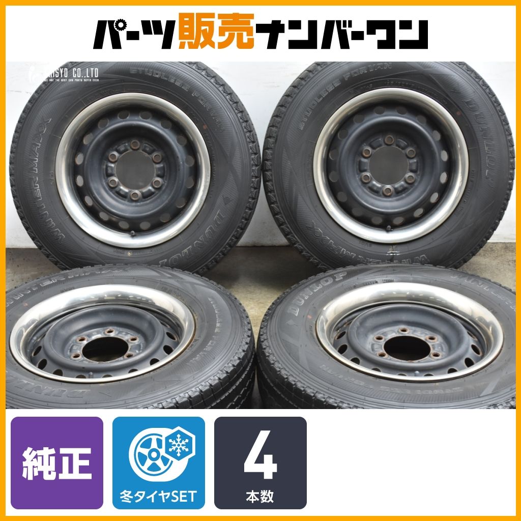 リムガード付き トヨタ 200 ハイエース 純正 15in 6J 35 PCD139.7 ダンロップ ウインターマックス SV01 195|80R15 レジアスエース