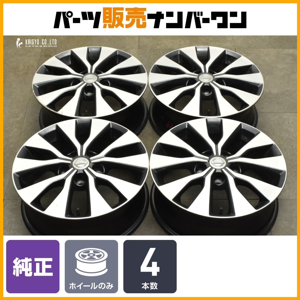 交換用に ニッサン C27 セレナ ハイウェイスター 純正 16in 6J 45 PCD114.3 4本セット ノーマル戻し スタッドレス用 日産