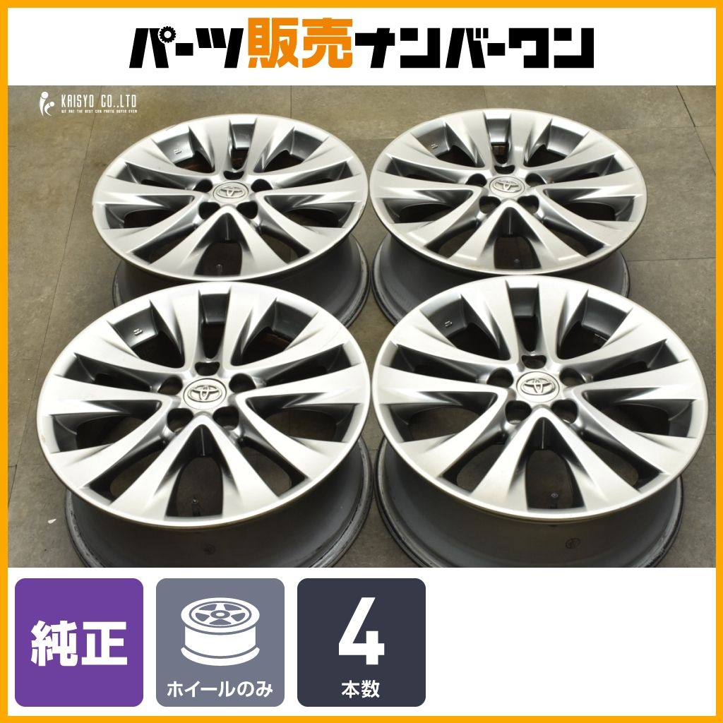 交換用に トヨタ 20 ヴェルファイア 純正 18in 7.5J 45 PCD114.3 4本セット アルファード ハリアー プリウスα RAV4 C-HR