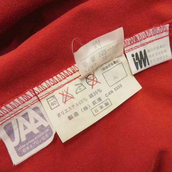 アイムプロダクトイッセイミヤケ im product ISSEYMIYAKE ヴィンテージ