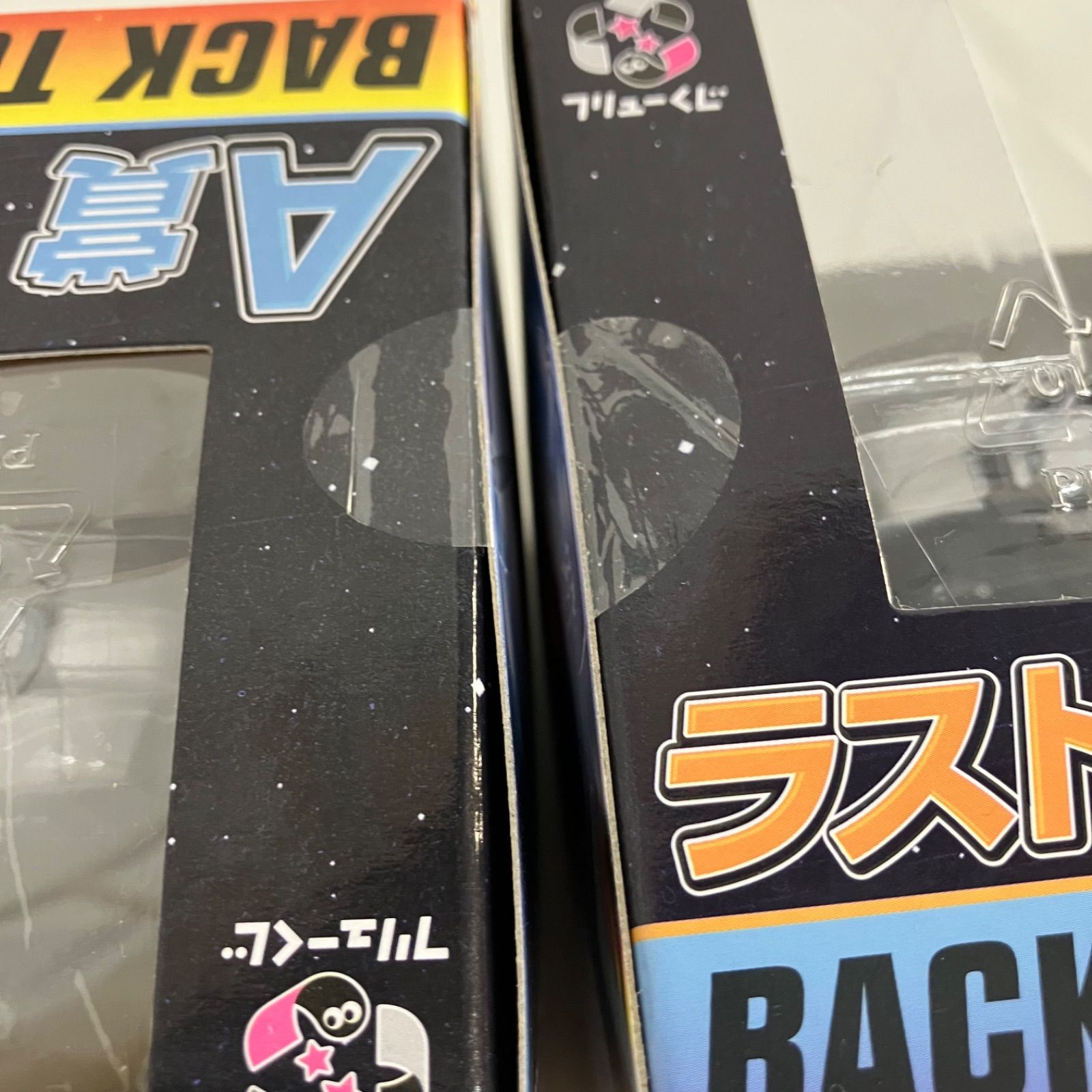 ラストゲット賞