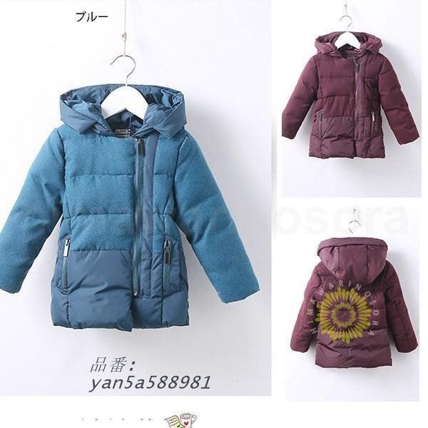 子供服 女の子 男の子 ユニセックス 子供コート 冬服 裏起毛 ダウンコート風 こども服 中綿コート キッズコート シンプル 冬にピッタリ 防寒コート 韓国 yan5a588981