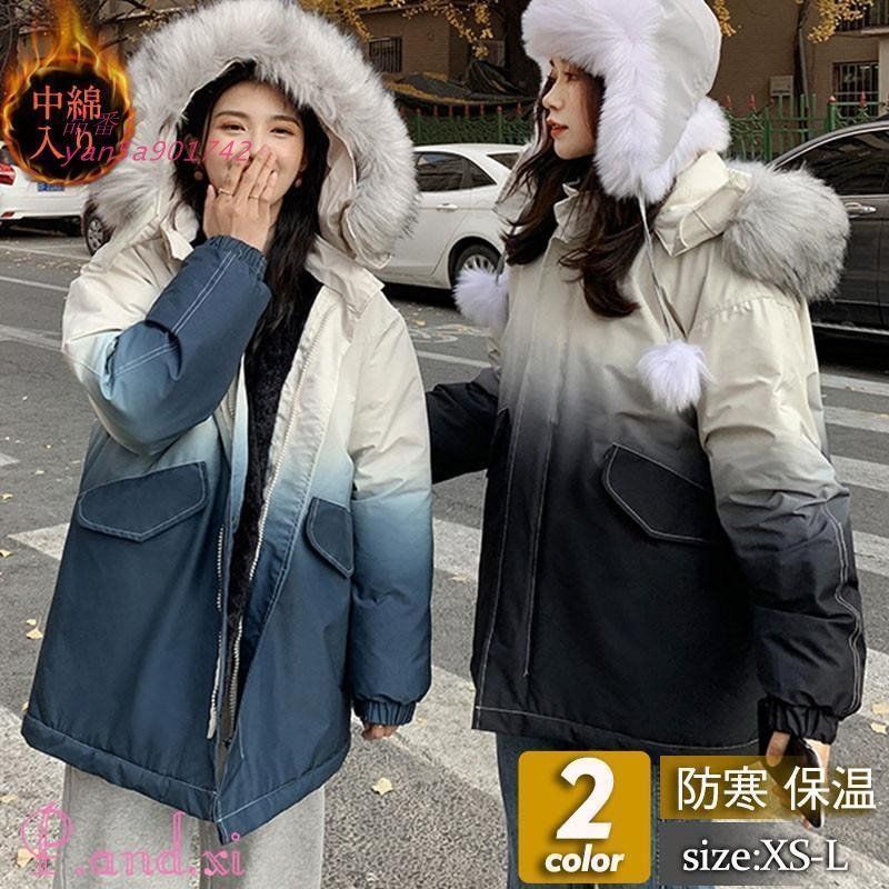 中綿ジャケット レディース 中綿コート ダウンコート ショート丈 フード付き カップル アウター 厚手 イベント カジュアル トレンド グラデーション yan5a901742