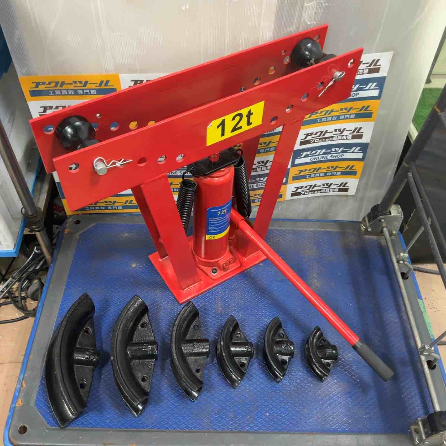 HYDRAULIC PIPE BENDER 油圧パイプベンダー 12t アダプタ5個付き 草加店