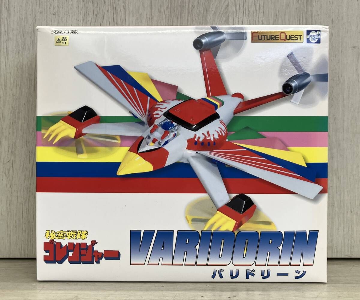 エヴォリュｰション･トイ バリドリｰン 秘密戦隊ゴレンジャｰ