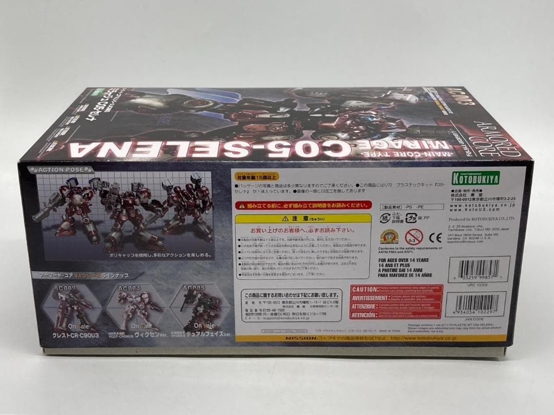 ミラージュ C05-セレナ