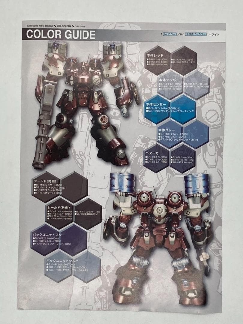 コトブキヤ アーマード・コア ミラージュ C05-セレナ 1/72 スケール ミラージュ C05-SELENA｜ARMORED CORE｜ロボット/メカ