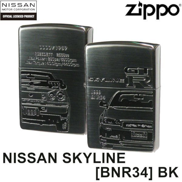 正規品 日産 ZIPPO NISSAN SKYLINE GT-R BNR34 BK ブラック サテン ミラー コンビメッキ シリアルナンバー入り スカイライン ジッポー ライター ジッポ Zippo オイルライター zippo ライター 正規品