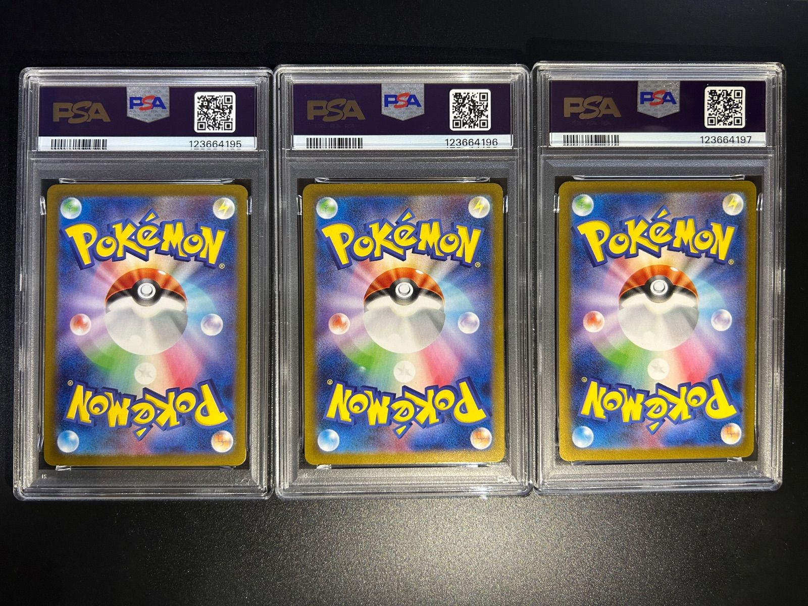 ピカチュウex UR PSA10 3連番 PSA10ピカチュウex SR SAR 超 超電ブレイカー