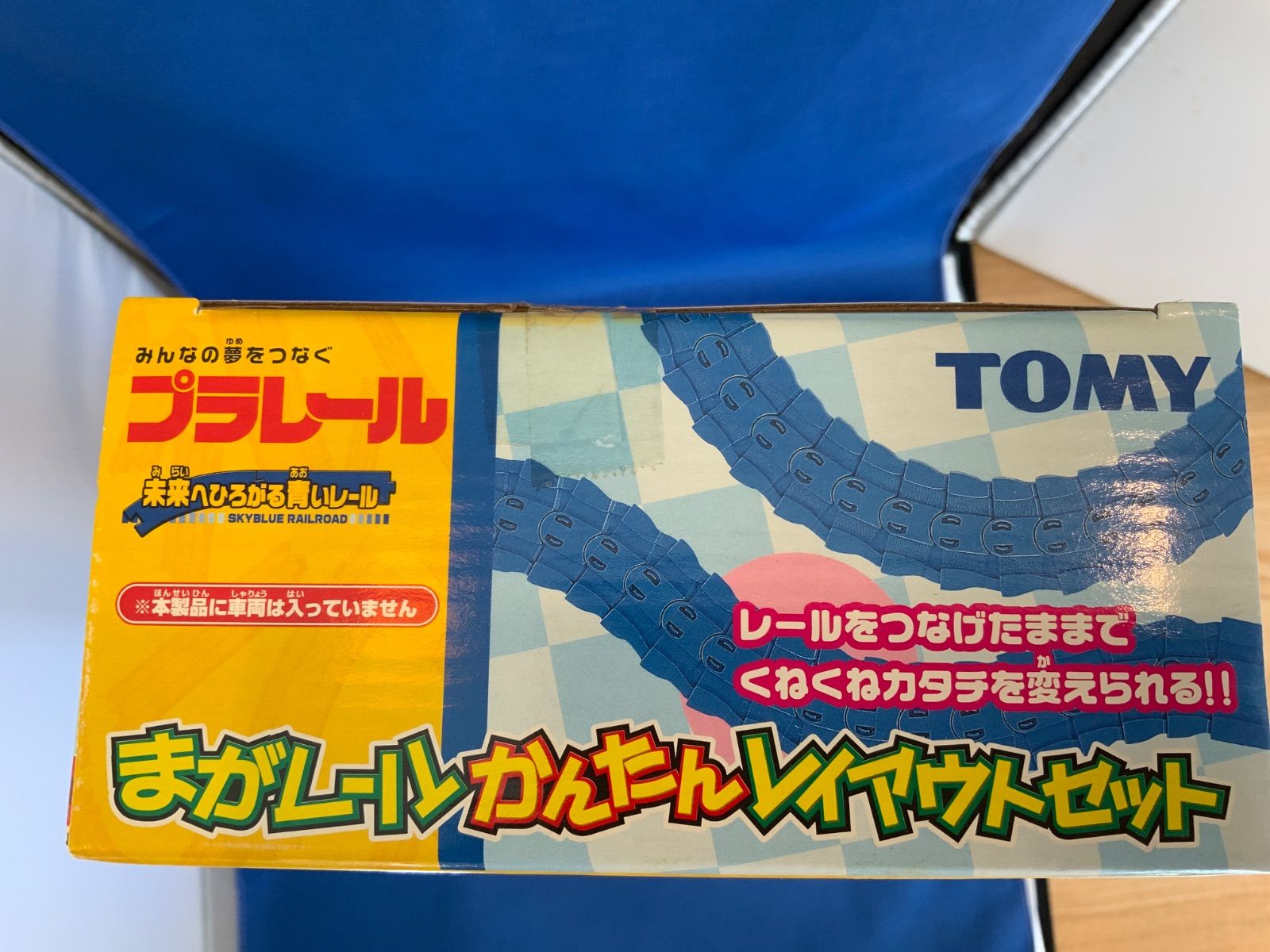 プラレール まがレールかんたんレイアウトセット＆プラレールR