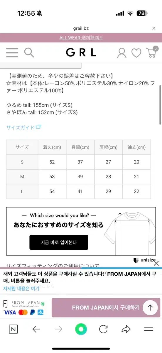 人気アイテムお得に購入！ GRL グレイル ピンク ファー チェック ニット プリーツ スカート スナ系 ルック セット