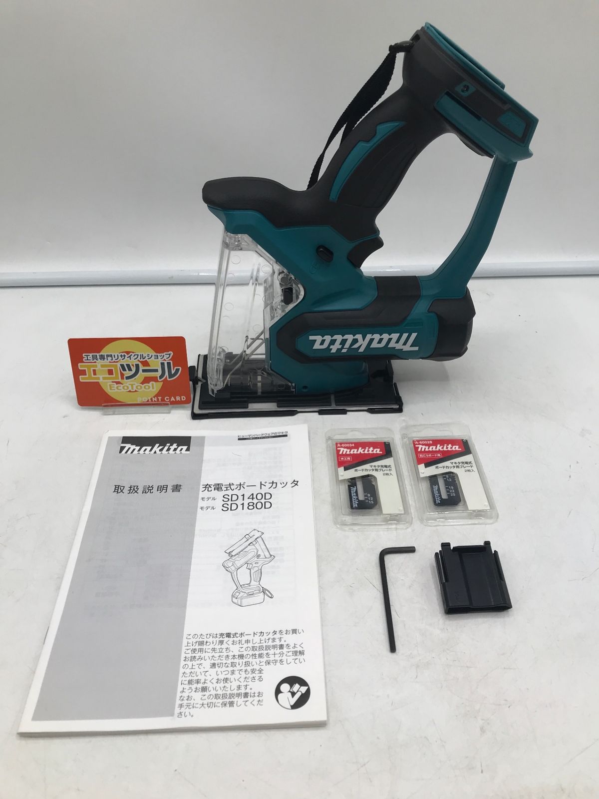 品 Makita|マキタ 18v充電式ボードカッタ本体のみ SD180DZ IT4O9OOLJJ8R エコツール岡崎岩津店 M02