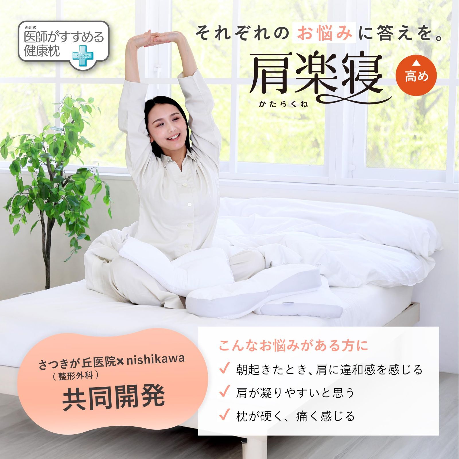 選べるnishikawa⁄西川New[医師がすすめる健康枕]首楽寝