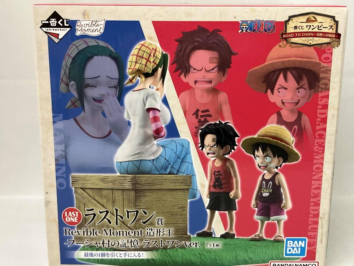 ラストワン賞 フーシャ村の記憶 ラストワンver. Revible Moment 造形王