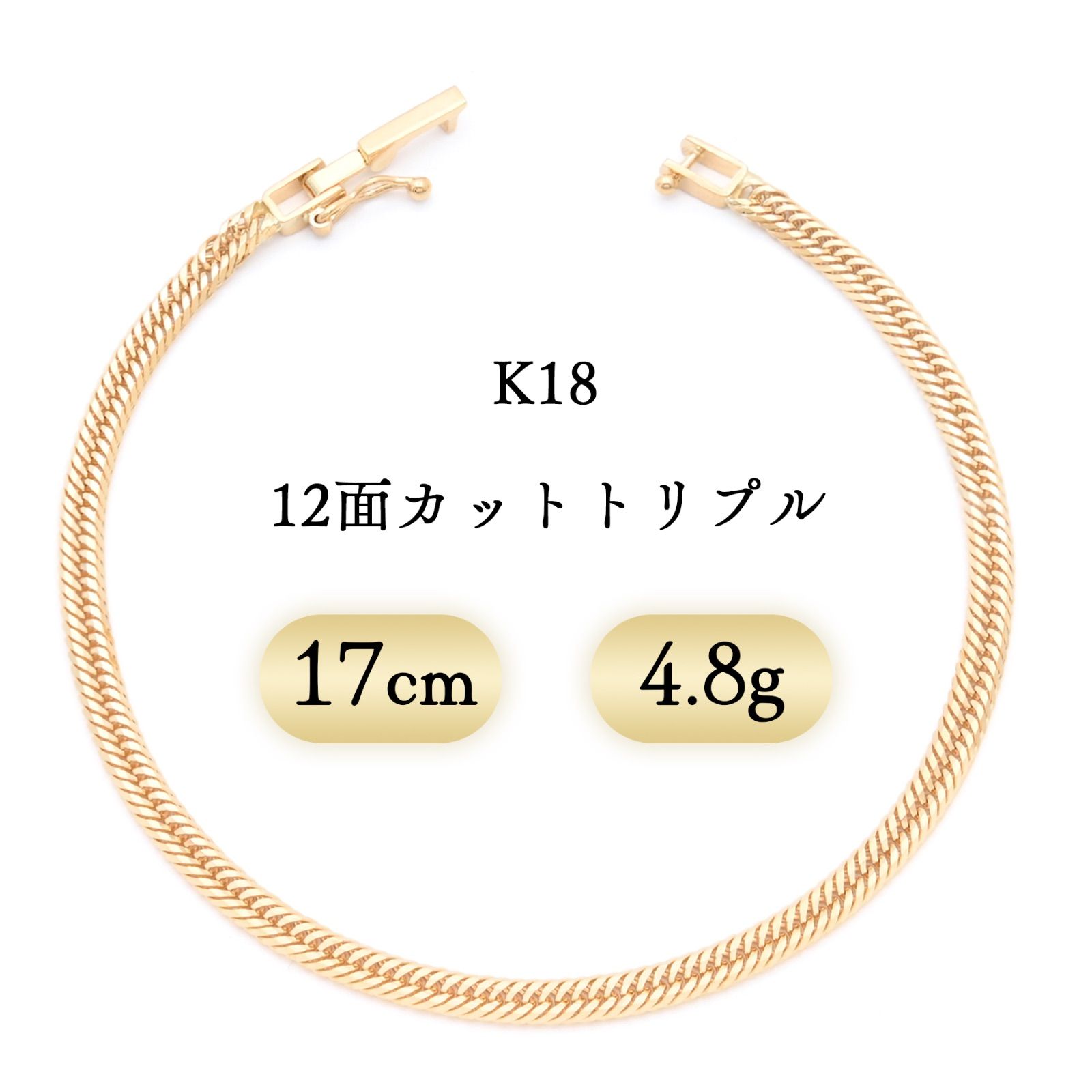 K18 喜平ブレスレット 12面カットトリプル 4.8g 17cm