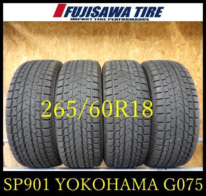 全国配信早速送料無料！ SP901 F● ● 製造 約8部山●YOKOHAMA ICE GUARD G075●265 60R18●4本