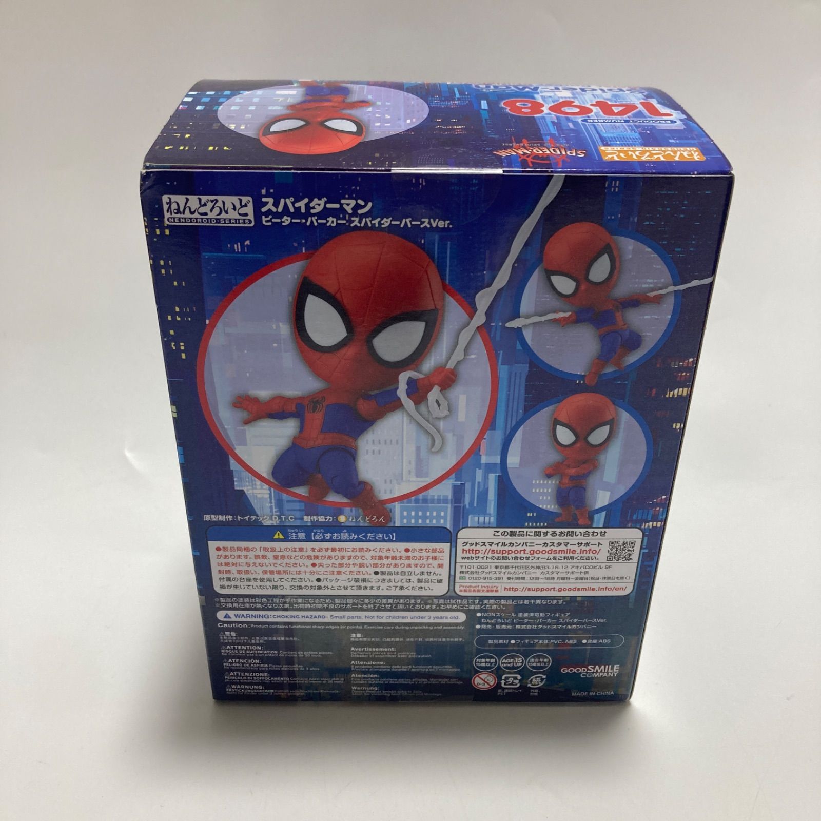 ねんどろいど スパイダーマン ピーター パーカー スパイダーバースVer