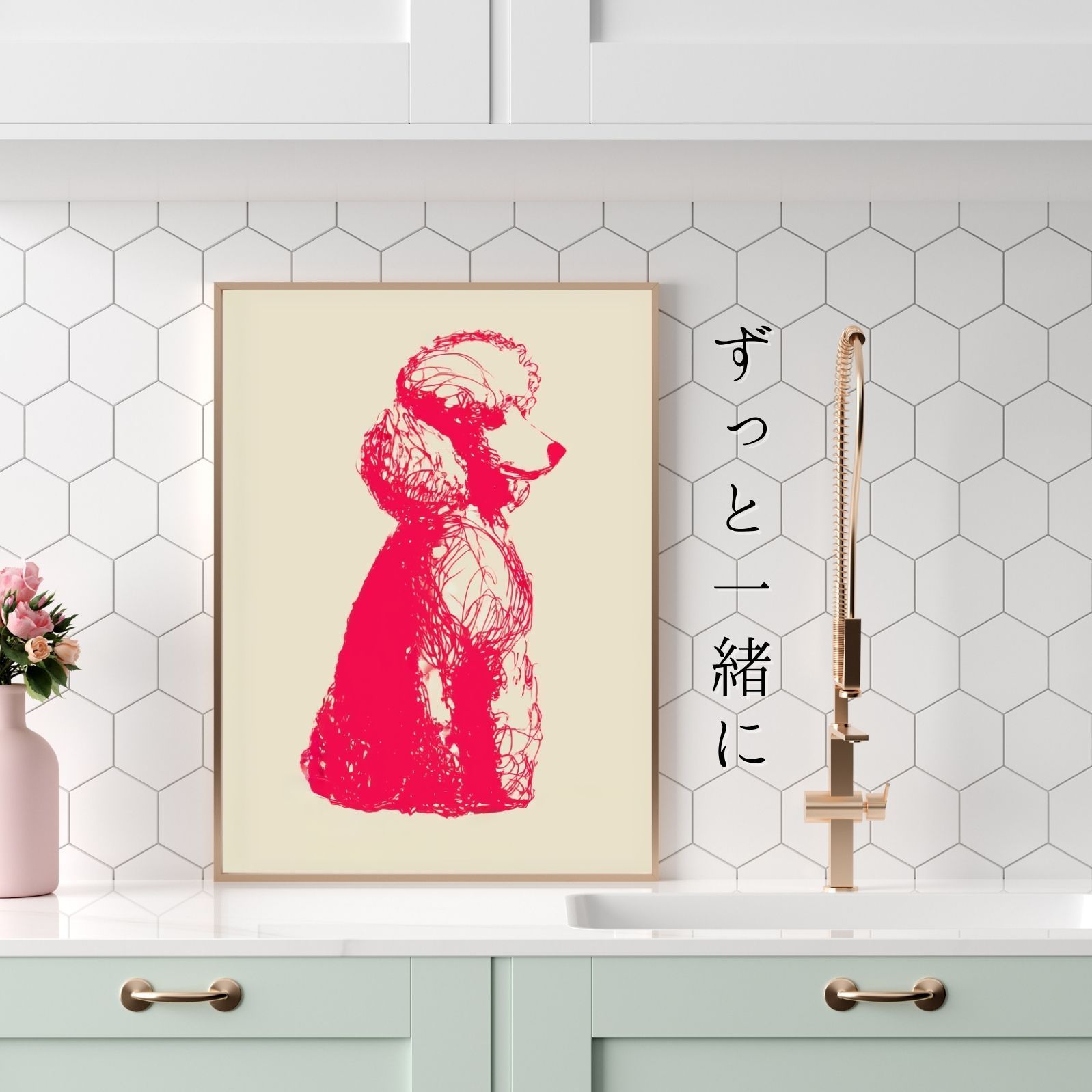  名入れOK Red Line - トイプードル犬 No.2 アートポスター ペットロス 北欧モダン ミニマルインテリア カフェスタイル 犬雑貨 オーナーズグッズ 犬用品