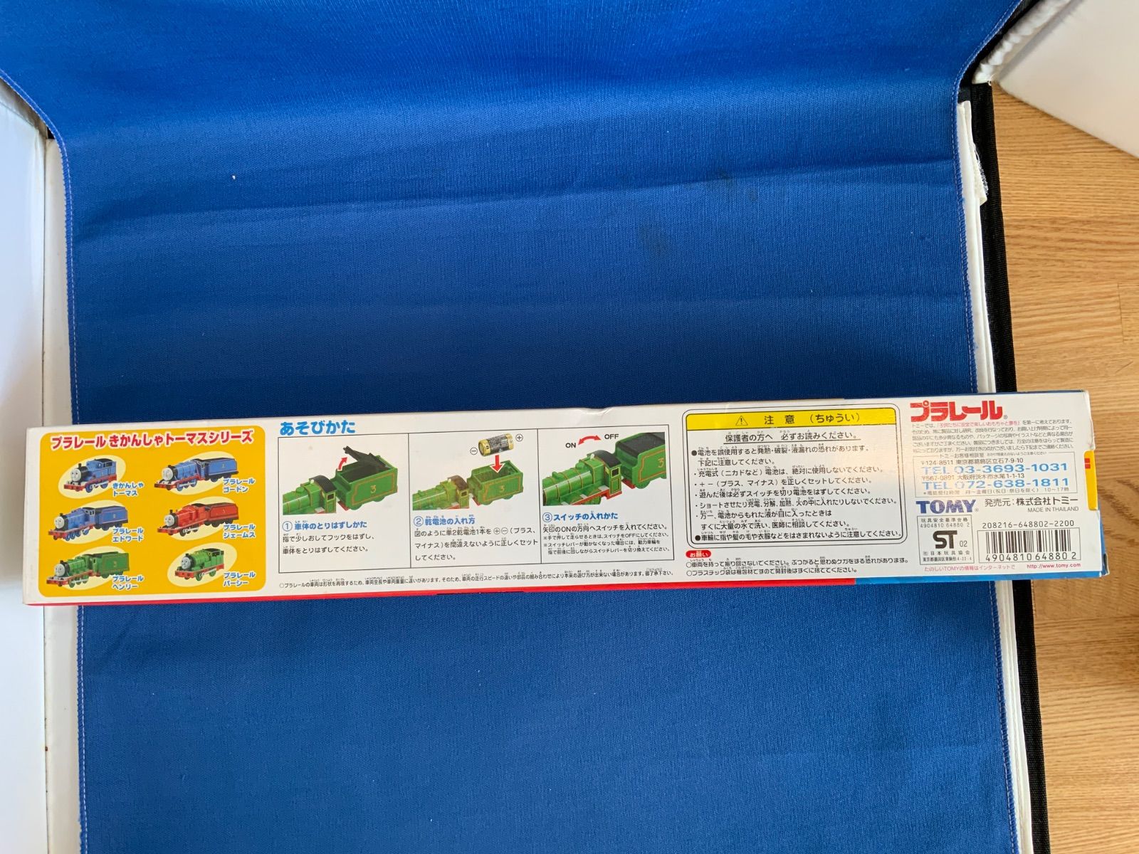 タカラトミー プラレール