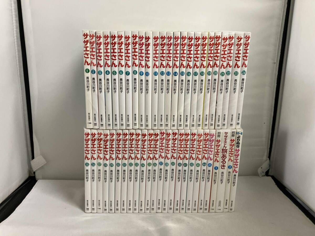 サザエさん 全45巻＋4冊 完結セット - メルカリ