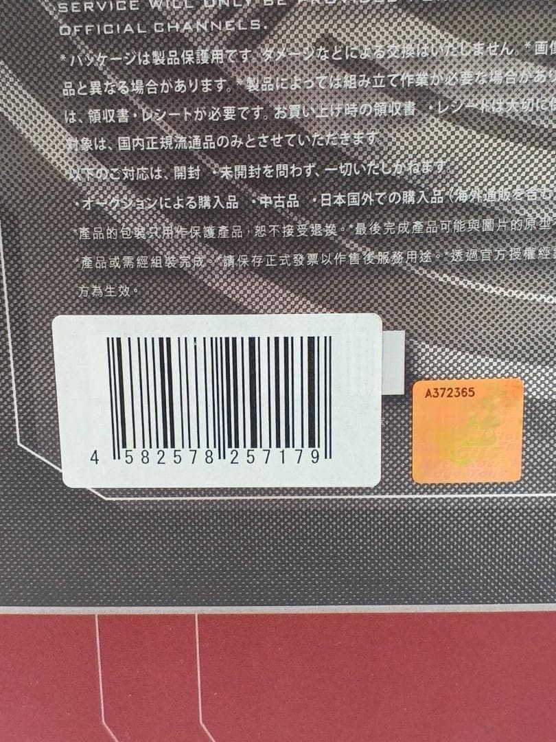 マスターピース