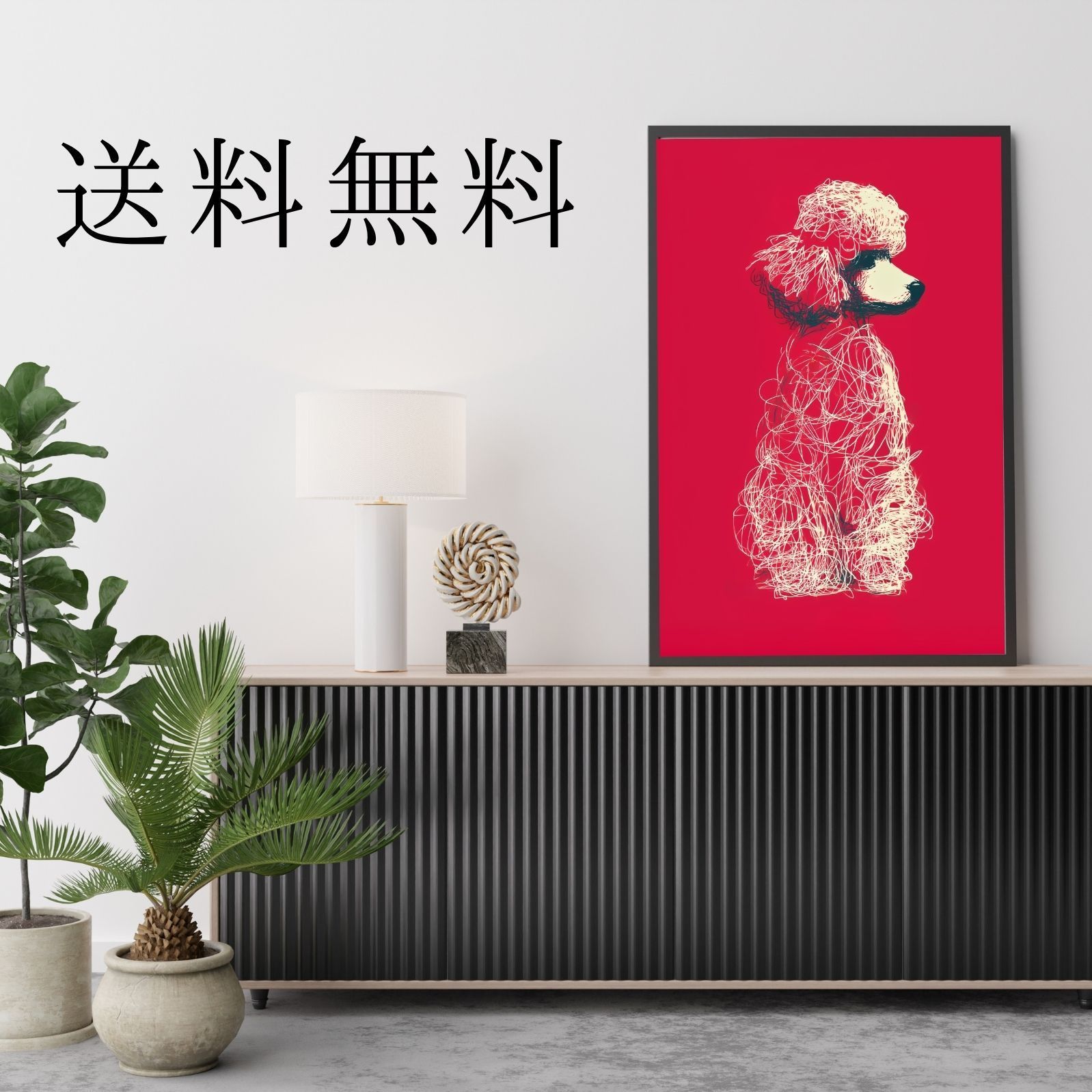 人気の新商品が続々入荷。 名入れOK Red Line - トイプードル犬 No.3 アートポスター ペットロス 北欧モダン ミニマルインテリア カフェスタイル 来店をご期待!