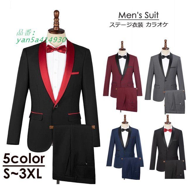 スーツ メンズ 舞台 ステージ衣装 紳士服 礼服 M 灰色 紺 貴族服装 カラオケ衣装 3XL LXL 2XL 黒 演劇オペラ声楽 赤 S 舞台ステージ衣装 洋式 yan5a414930
