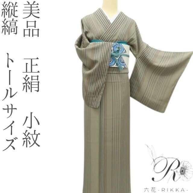 六花-RIKKA- 正絹 縦縞 トールサイズ 小紋 着物 A3835