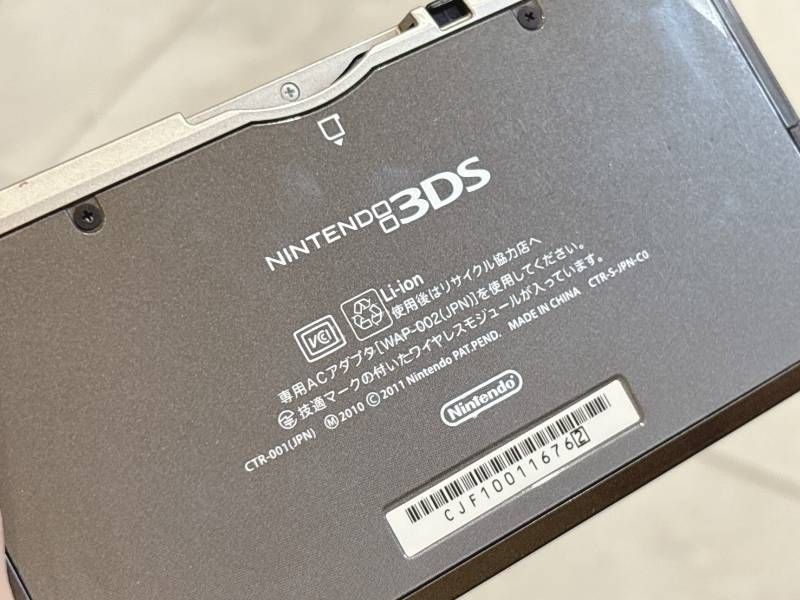 Nintendo 3DS ブラック CTR-001 初期化済み 任天堂 【公式通販】 Nintendo 3DS ブラック CTR-001 初期化済み 任天堂 【公式通販】
