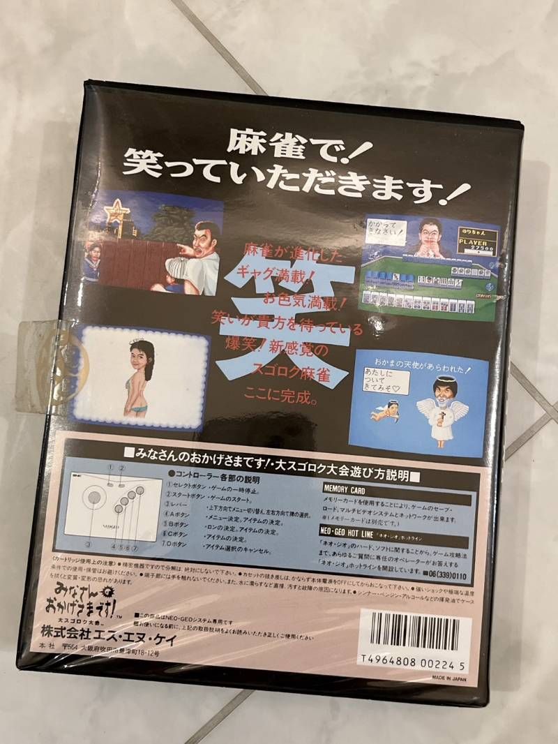 大スゴロク大会