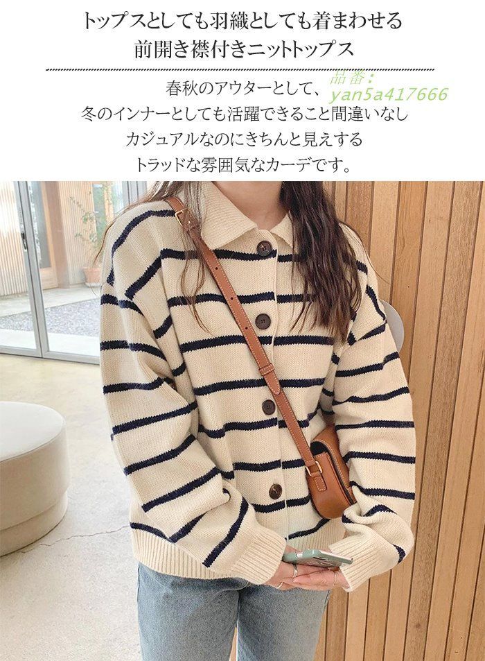 ニットカーデ ニット カーディガン レディース ボーダー トップス カジュアル 秋 羽織り オーバーサイズ セーター 韓国 yan 5 a 417666