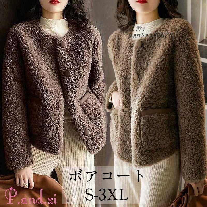 ムートンコート レディース フェイクファーコート ボアムートン 冬 フェイクムートン カジュアル風 トップス ふわもこ 秋冬 あったかい ノーボアコート yan5a330628