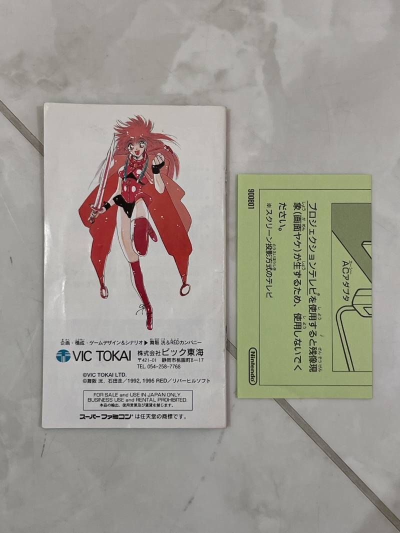 取説付 SHVC-AVAJ-JPN