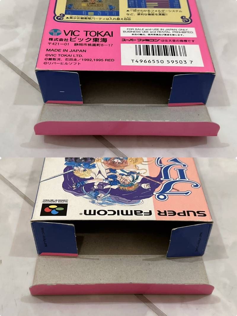 スーパーファミコン