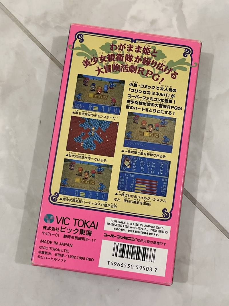 ミネルバ 取説付