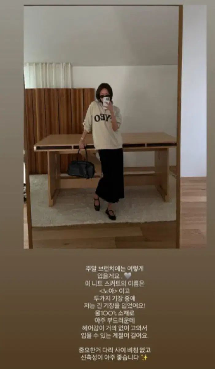 SIE シエ ノア ウール ニット スカート チョコレート マキシ