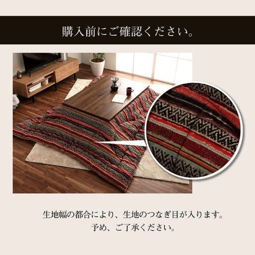 長方形 シェニール