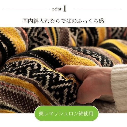 こたつ布団