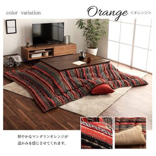 こたつ布団 長方形 シェニール カラフル エスニック オレンジ 約200×250cm テレサ 1151720203003