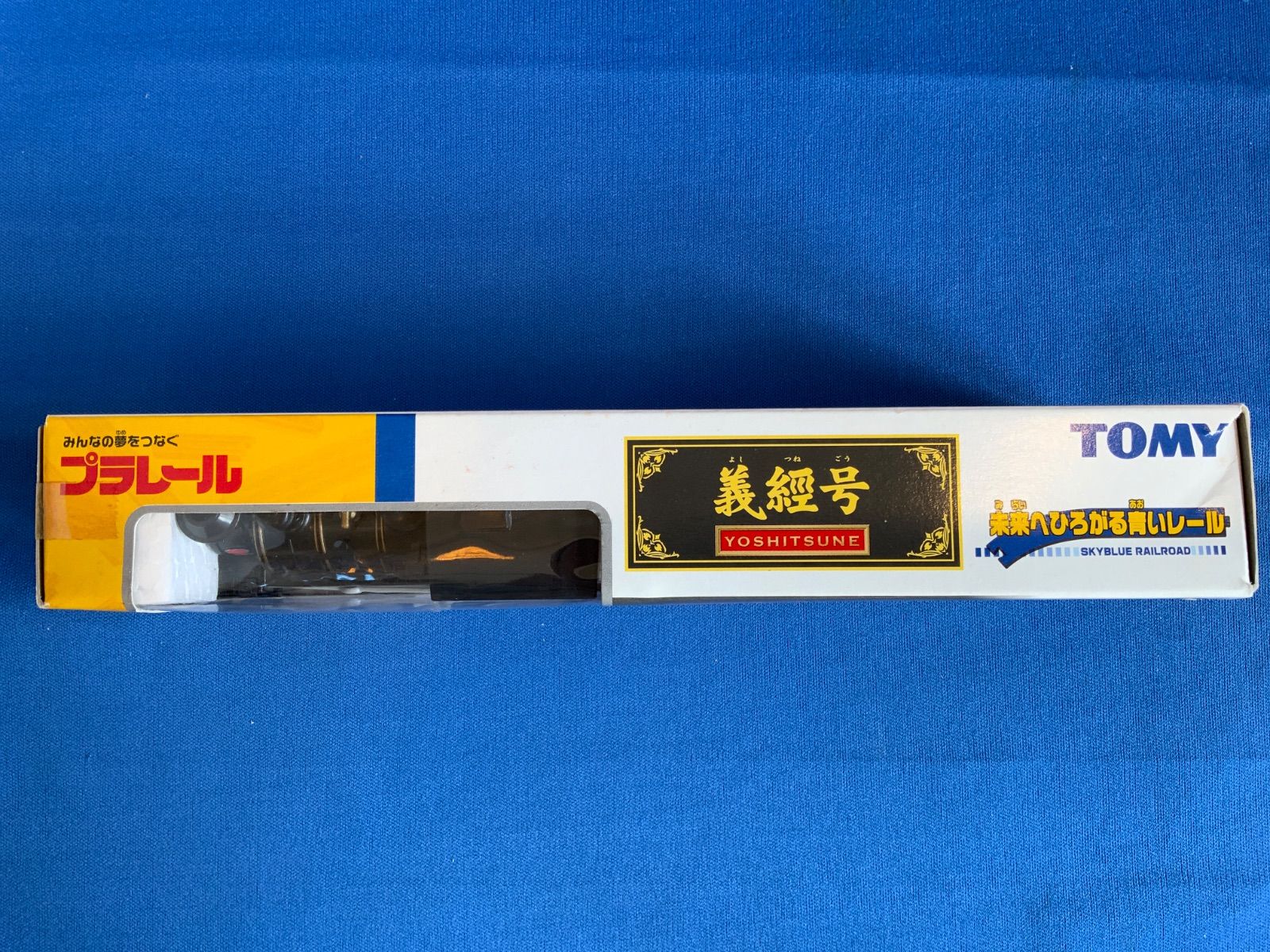 プラレールR 18坂曲線レールのセット