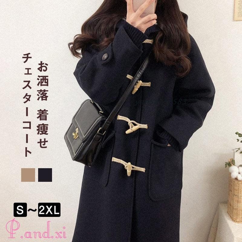 チェスターコート レディース ラシャコート ロングコート 羽織り トレンチコート アウター 春秋冬 お洒落 着痩せ ラシャ yan5a152583