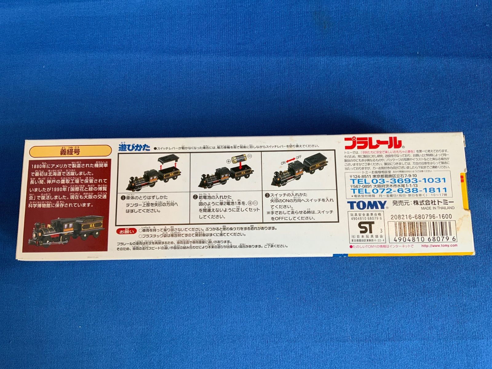 18坂曲線レールのセット