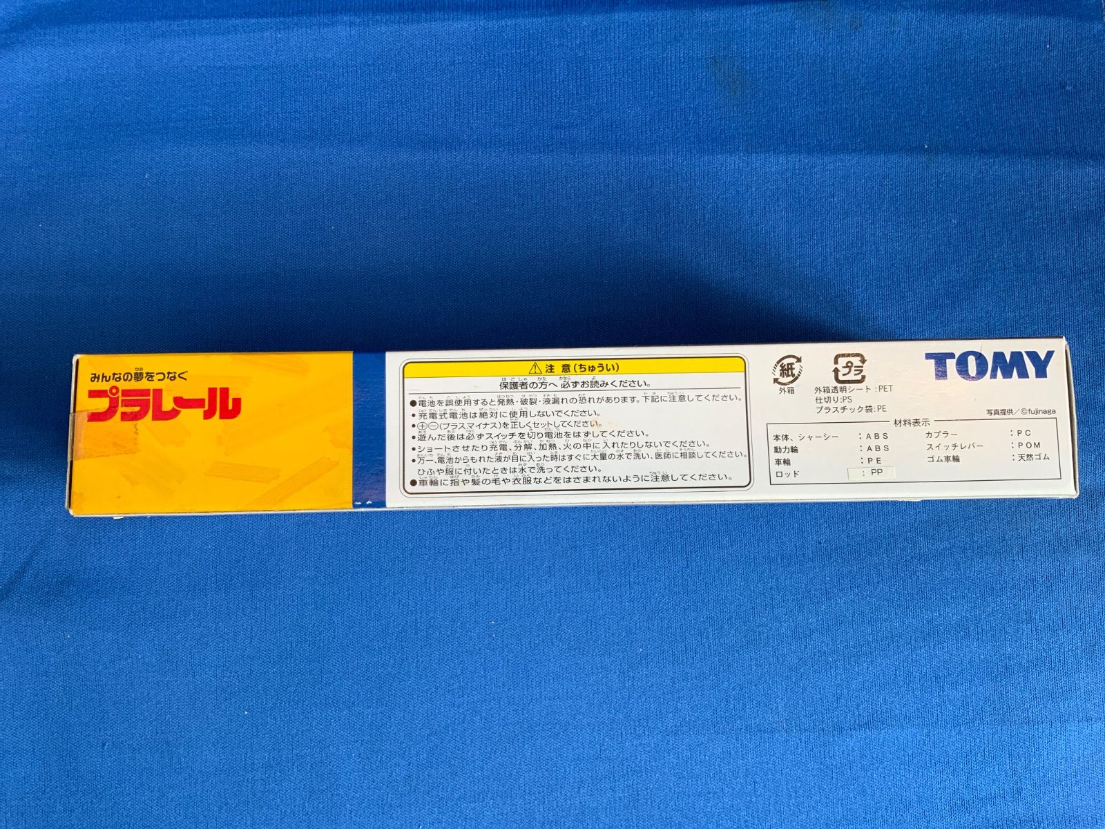 プラレール義経号