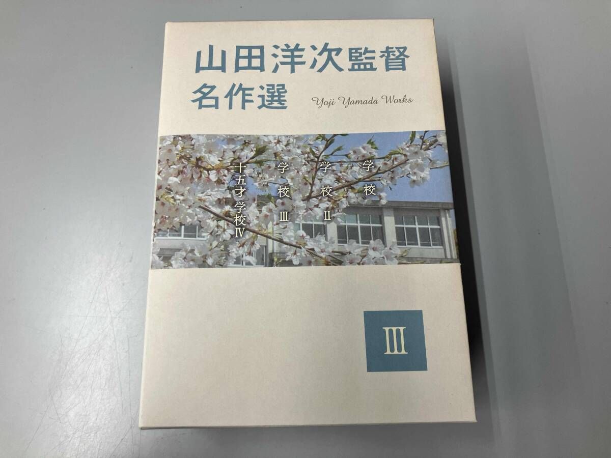 山田洋次監督 名作選 II [DVD] ほぼ新品 山田洋次監督名作選DVD I TM IW 進化しすぎた脳 中高生 SJ CR