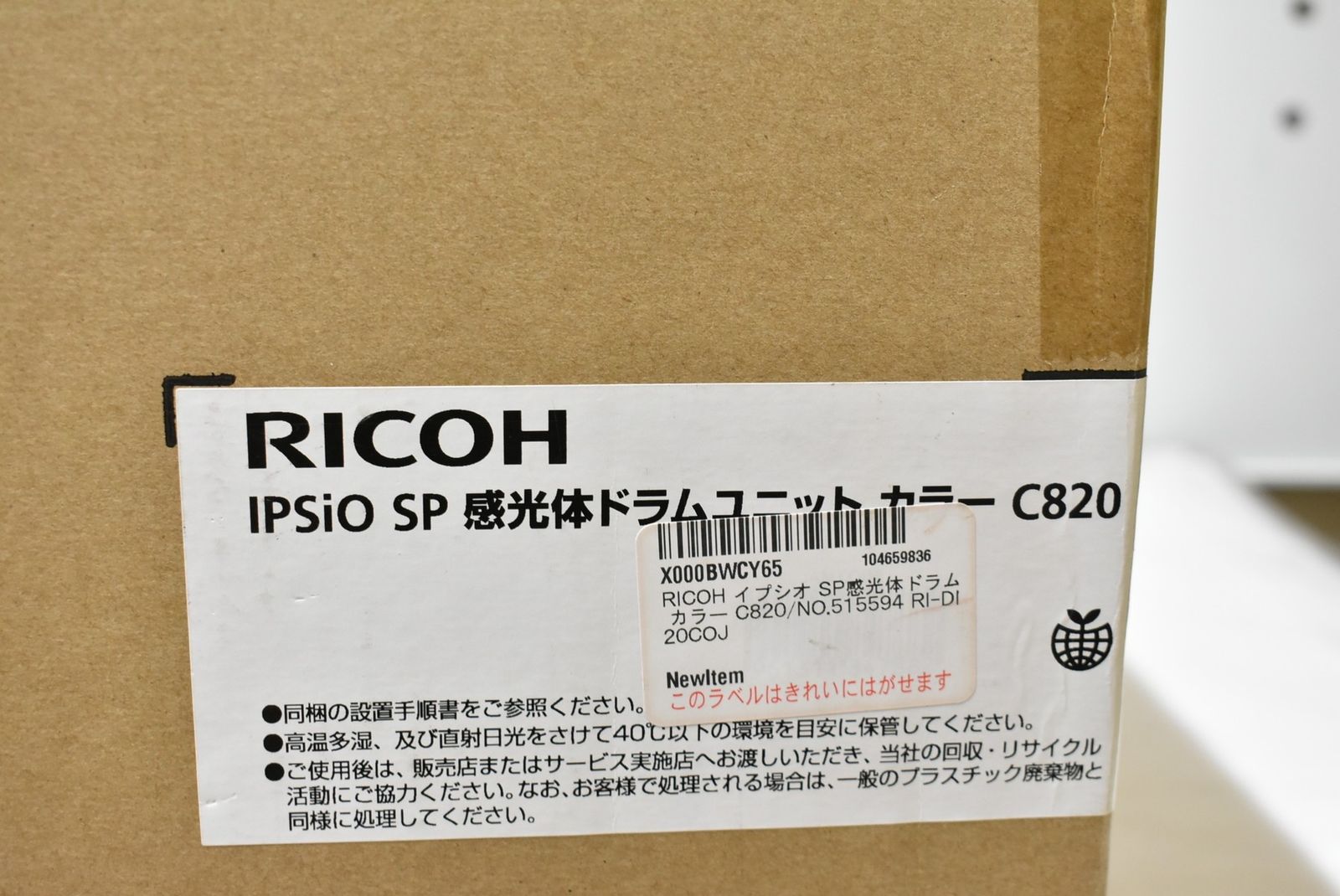 RICOH 純正 感光体 ドラムユニット C820 リコー ITKSVDRHN640-L01-byebye