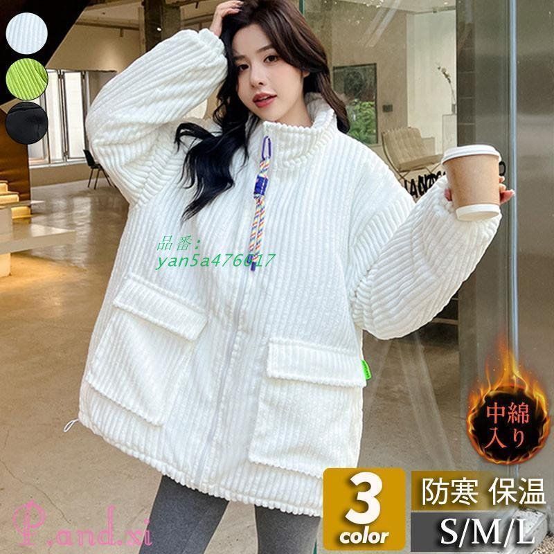 中綿ジャケット レディース 中綿コート ダウンコート ショート丈 立ち襟 おしゃれ 保温 アウター イベント カップル カーゴ カジュアル 無地 yan5a476617