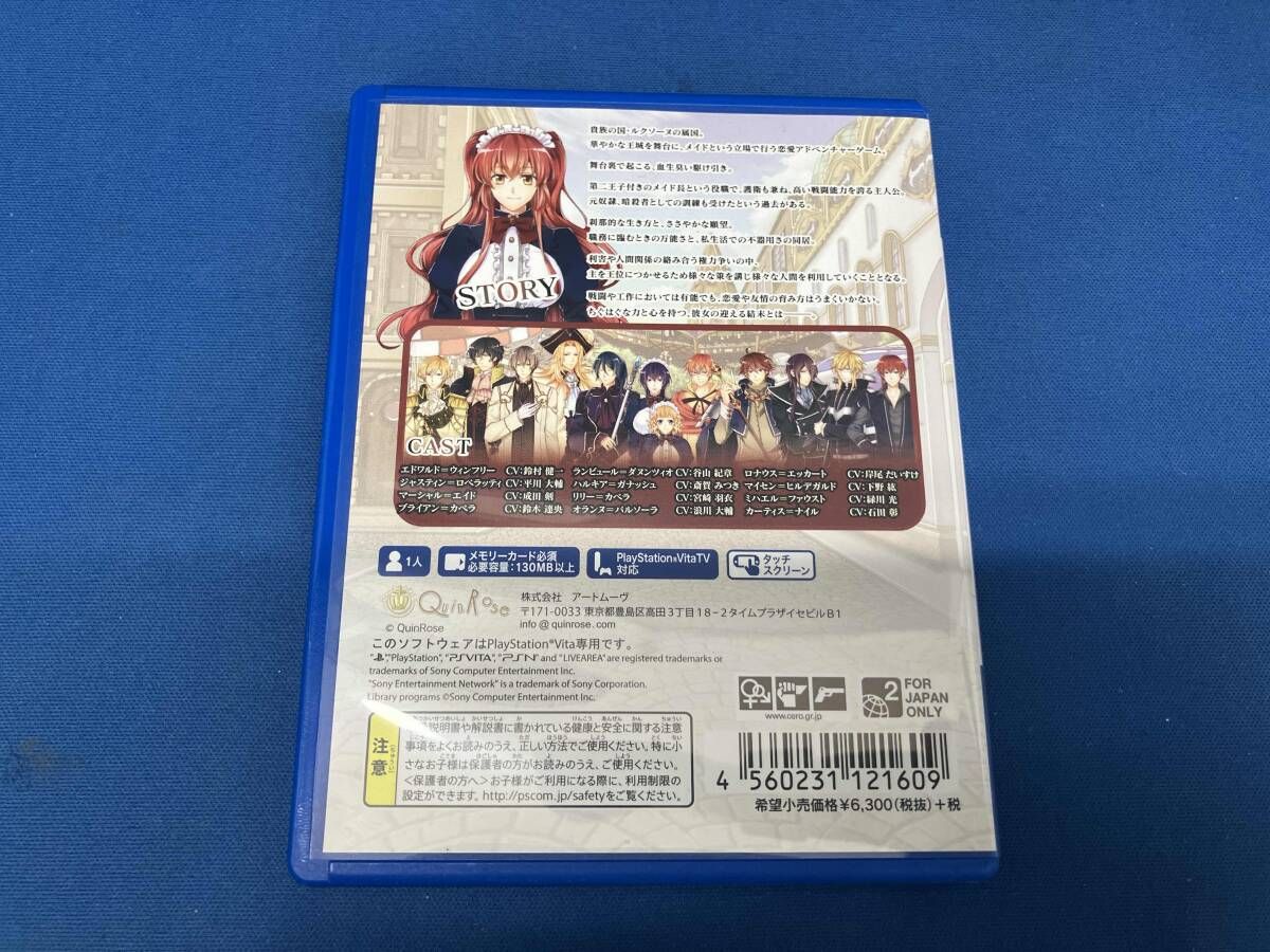 PSVITA 新装版 クリムゾン･エンパイア