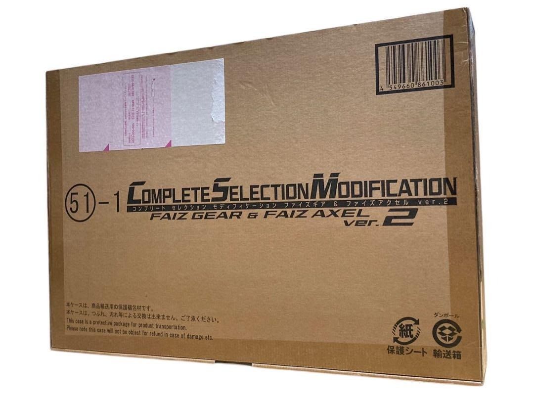 輸送箱未開封】CSM ファイズギア＆ファイズアクセル ver.2 仮面